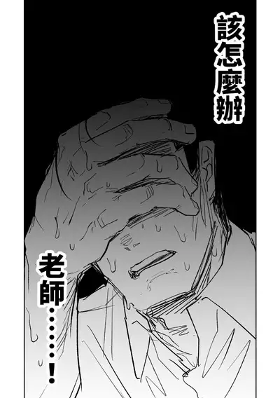 [Asahina Yoshitosi] Benriya 68 Datsui Mahjong 01-05 | 便利屋６８脫衣麻將 01-05 (Blue Archive) [Chinese, Japanese] [Ongoing]