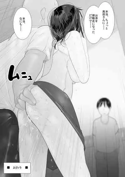 Single Mother