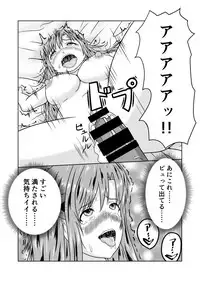 [Fujimiya Siryu] Asuna-san ga Agil ni Netorareru Ohanashi (Sword Art Online)