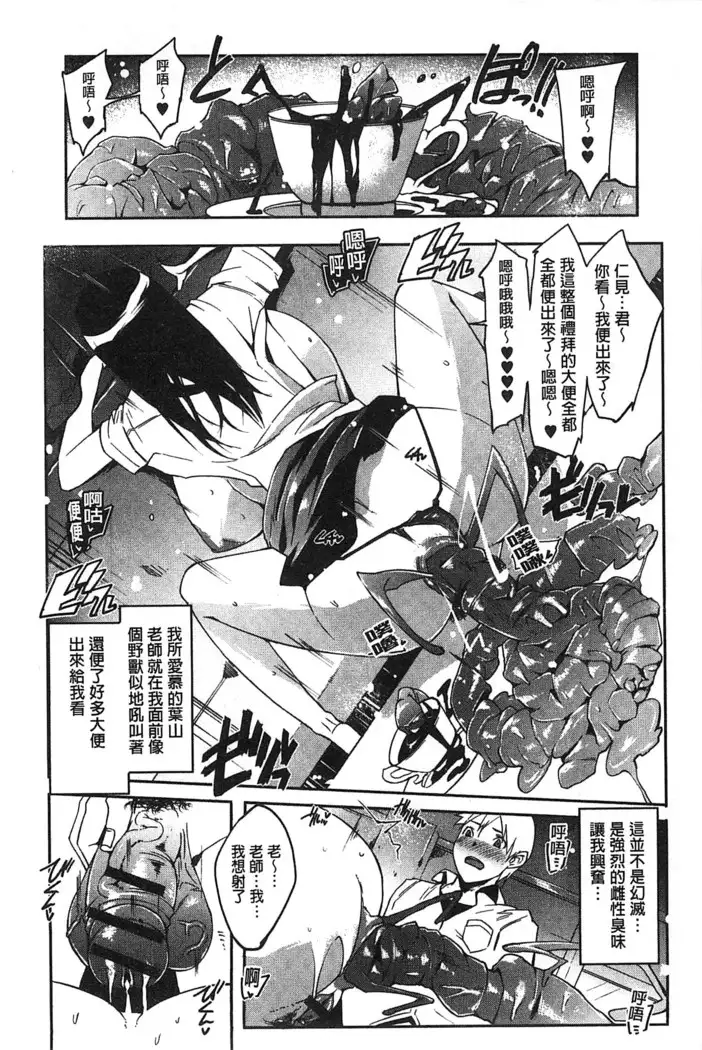 Watashi no Himitsu no Seiheki