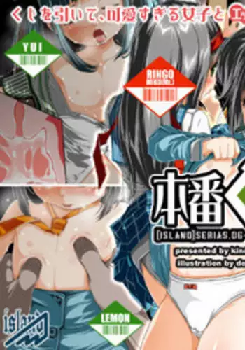 (C51) [Otonano Do-wa (Various)] Otonano Do-wa Vol. 5