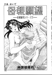 COMIC TENMA 1999-05