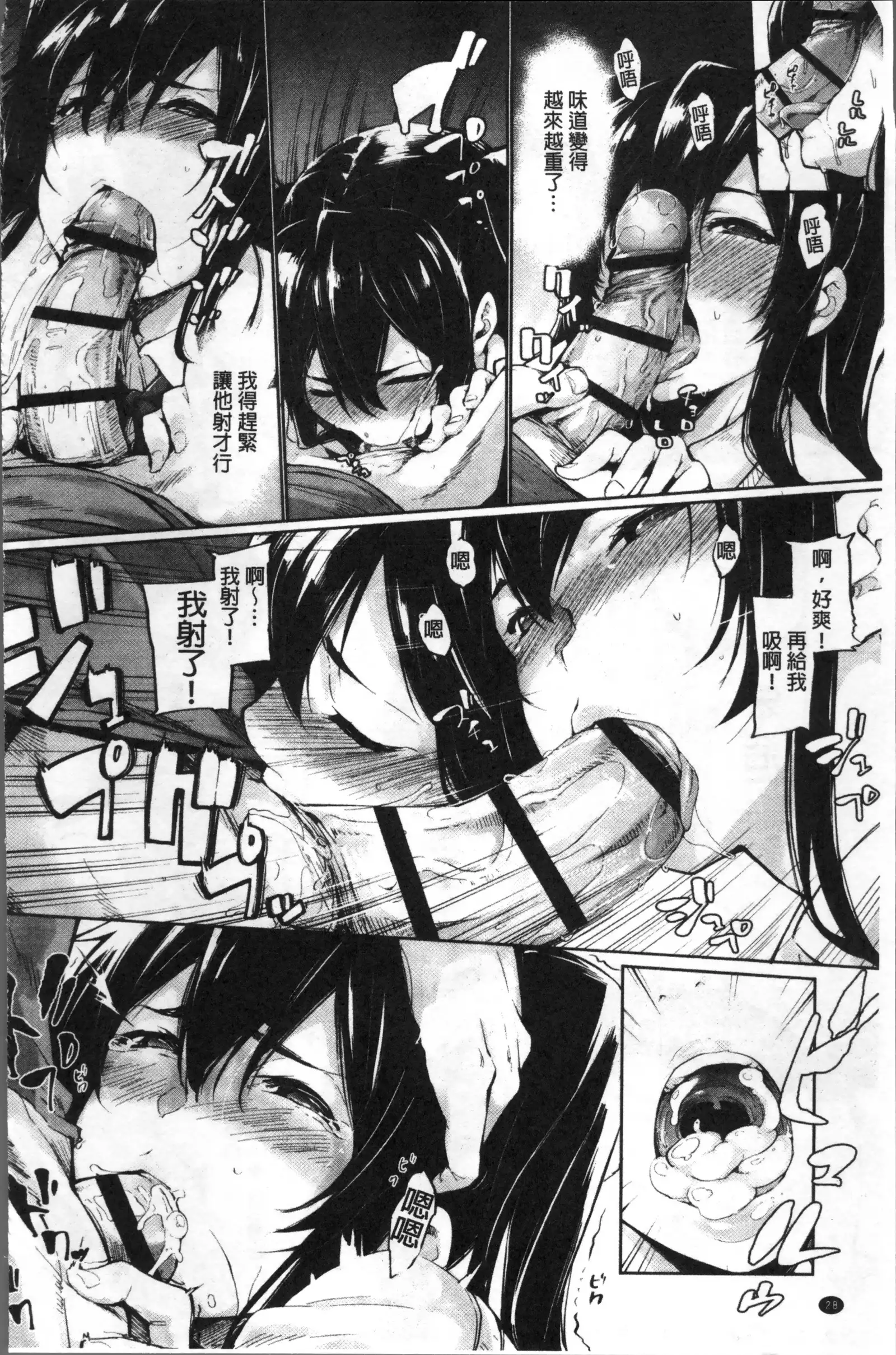 Koakuma Kanojo no Sex Jijou.