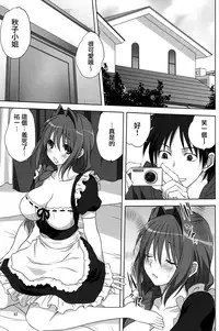 (C87) [Mitarashi Club (Mitarashi Kousei)] Akiko-san to Issho 15 (Kanon) [Chinese] [无毒汉化组]