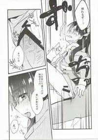 (Dai 4 Ji ROOT 4 to 5) [Un-moto Shoko (Un-moto)] Giji Genkai Toppa Jikken Houkokusho 01 (Fate/Grand Order)