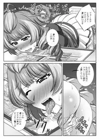 [Taka no Dan (Takana Yu-ki)] STAGE.14 Freyja no Utagoe (Macross Delta) [Digital]
