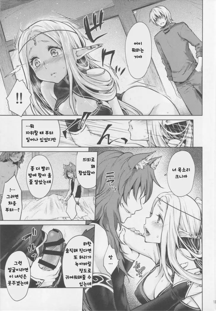 Hajimete no Sekaiju | 처음의 세계수 3