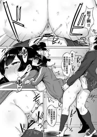 Inkya Joshi Okoshitara Sex Friend ni Natta Ken w 2 | 阴角女生被我侵犯后就成为了我的炮友的这件事情w2