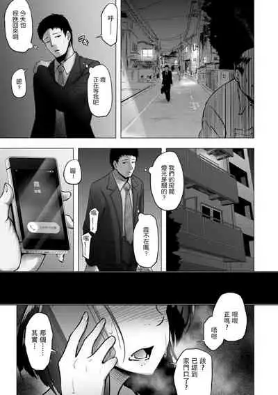 [Rasson] Kasumisou no Hana ga Chiru (Bitch Friend Netori no Sahou) [Chinese] [禁漫漢化組] [Digital]