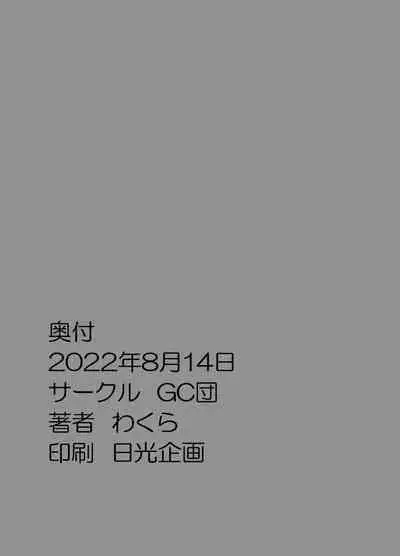 [GC-dan (Wakura)] Budika mama to Mechakucha H Shitai!! (Fate/Grand Order) [Chinese] [黎欧出资汉化] [Digital]