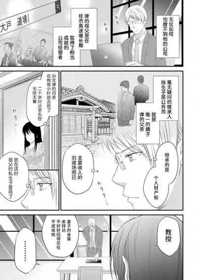 [uni Ibuki Seri] watashi no aigan'ningyō (dōru) ni nari nasai ~ interi hentai kyōju to ika sa re keiyaku kekkon ~ | 成为我的玩偶吧~与知识分子变态教授契约结婚~1-3 [Chinese] [莉赛特汉化组]
