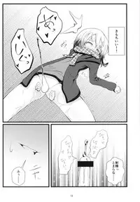 (COMIC1☆13) [namazu-no-ikesu (Namazu)] Bitch JK-fuu Kokoa-kun no Okusuri Bon (Gochuumon wa Usagi desu ka?)