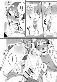 [Binto] Nii-chan wa Bitch Gal (Gekkan Web Otoko no Ko-llection! S Vol. 26) [Chinese] [楓德功坊漢化組] [Digital]