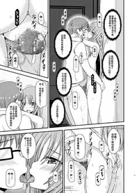 [valssu (Charu)] Roshutsu Shoujo Yuugi In II Jou [Chinese] [流星汉化] [Digital]