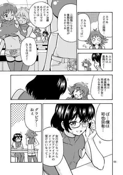 [Yoshida Gorou Shoukai (Yoshida Gorou)] Tsudoe! TS Kyoushuujo Part 2 [Digital]