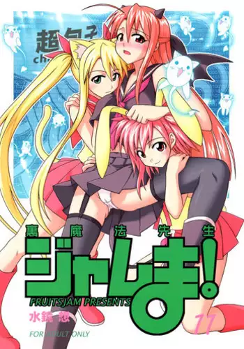 Katei Kyoushi Ayaka Sensei no Karada ga Iyarashi sugita node Kankin Shimashita