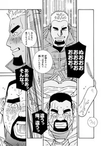 [Ichikawa Kazuhide] Genba Kantoku Inkei -	Beating the Bull by KAZ