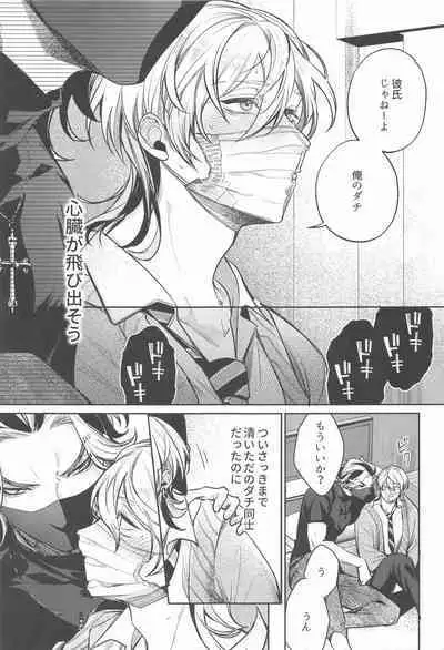 Teikyou: Kataomoichuu no Otoko