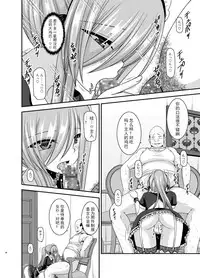 [valssu (Charu)] Melon ga Chou Shindou! R13 (Tales of the Abyss) [Chinese] [黑Q渣渣机翻] [Digital]