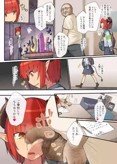 Keppeki Fuukiiin Succubus no Internship ～1 Shuukan Micchiri ♥ Kyousei Houshi Katsudou ~
