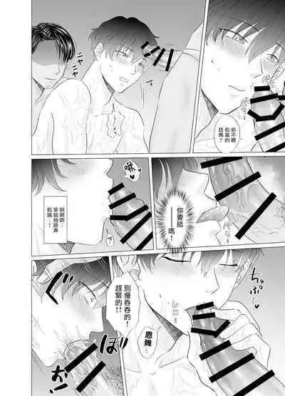 Kugakusei Touma-kun no Grey na Beit | 穷苦学生斗真的灰色打工 2 + 2.5 + 3 + 小漫画