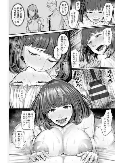 Sugao no kimi o okashitai