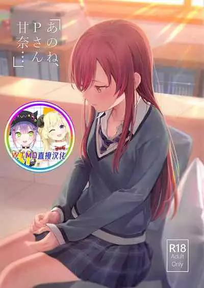 [Titano-makhia (Mikaduchi)] 