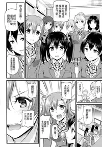 (C88) [Dai 6 Kichi (Kichirock)] Kotori no Yukue (Love Live!) [Chinese] [空気系☆漢化]