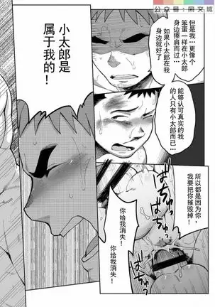 T.S.D Vol. 3