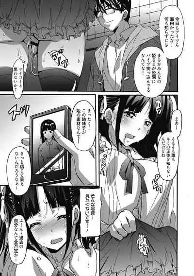Himegoto Ecchi