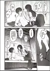 (C94) [Morimiyakan (Morimiya Masayuki)] Natsu no hi, kouhaito, basutei de. [Chinese] [脸肿汉化组]