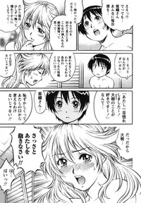[Yanagawa Rio] Doutei Hunter