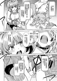 [Orange Peels (Ore P 1-gou)] Futanari!! Champion Road | 扶他!! 冠軍之路 Vol. 1 [Chinese] [Digital]