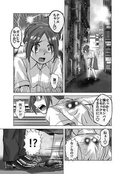 [Ufufu Enterprise (Hicoromo Kyouichi)] BEYOND ~ Aisubeki Kanata no Hitobito 1~10