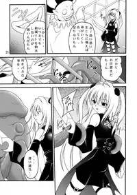 (C74) [Asanoya (Amaniji, Kittsu)] Yami-tan Nyuru Nyuru Seme (To LOVE-Ru)