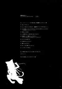 (CSP4) [aqua drop...★ (Momosui Piromi)] Mangetsu no Sei ja nai. (Tsukuyomi Moonphase)