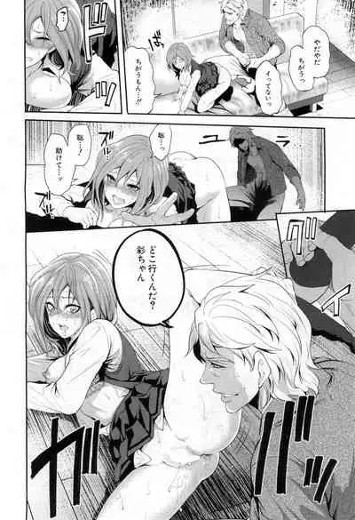 Ore no Kanojo wa Shiranai ma ni...