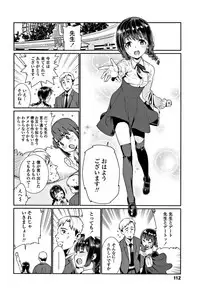 [Gengorou] Shoujo Konkatsu Jidai -Looking for the one -