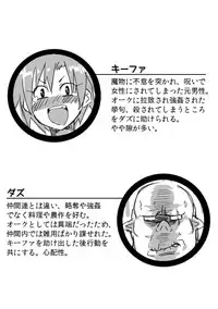 [Saku Jirou] TS-ko to Orc-san Manga 2