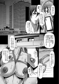 [San Kento] Shikiyoku no JK Inma ~Okasareta Yuujin wa Houkago ni Warau~ [Digital]