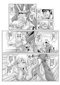 [Aozakana] Seisai Jikan ~Namaiki na JK, JD, Hitozuma ni Kyousei Nakadashi!! 1~4 [Chinese] [Den個人漢化]