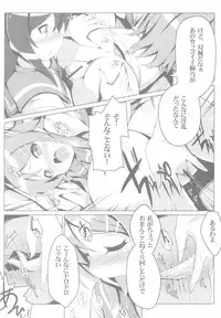 (C79) [Tataraba (Tsurugi Hagane)] Ore no Imouto no Shin'yuu ga Konna ni Yanderu Wake ga Nai (Ore no Imouto ga Konna ni Kawaii Wake ga Nai)