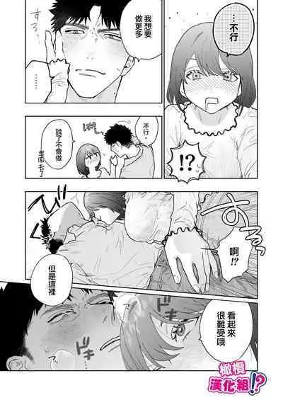 Kowamote Cameraman Yasaka-san ga Watashi o Sukitte Maji desu ka!? | 不苟言笑的摄影师八坂先生居然喜欢我!?