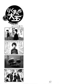 (C64) [Rikudoukan (Rikudou Koushi)] Kekkan Comic Dengeki Rokuou SP2 (Excel Saga)