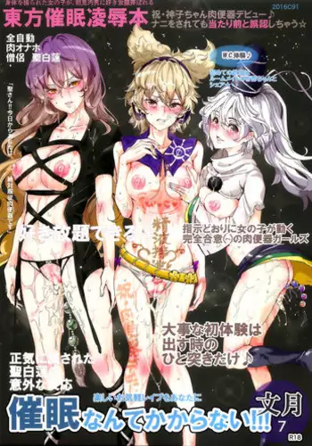(C91) [Σ-Arts (Mikemono Yuu)] Ojousama no Omocha na Boku | I’m Milady’s Toy [English] {Hennojin}