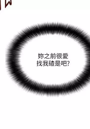 弱點 【中文】