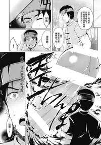 (C93) [Lonely Church (Suzunone Rena)] Tenkaichi Chinpo budokai [Chinese] [女子力研究X无毒気汉化组]