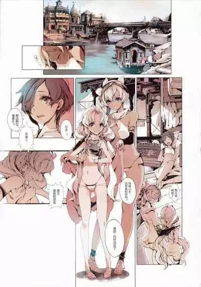 (C87) [70 Nenshiki Yuukyuu Kikan (Ohagi-san)] Lamp Majin ni Negau Koto - When You Wish Lamp [Chinese] [众筹填坑教导院]