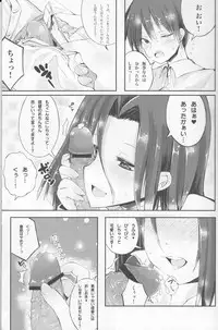(SC61) [RACTICA (Aonaga HERI)] Tatsuta-sama ni Omakase (Kantai Collection -KanColle-)