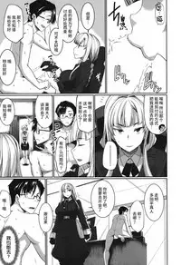 [Fue] Inma no Mikata! ~Me ni wa Me o, Katabutsu ni wa Katabutsu o~ (COMIC MILF 2016-12 Vol. 33) [Chinese] [丧尸汉化] [Digital]